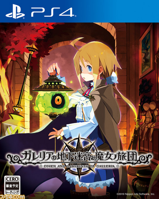 『ガレリアの地下迷宮と魔女ノ旅団』のティザームービー公開! 作曲家・佐藤天平氏の心地よいBGMに合わせて魅力的な世界観が楽しめる _03
