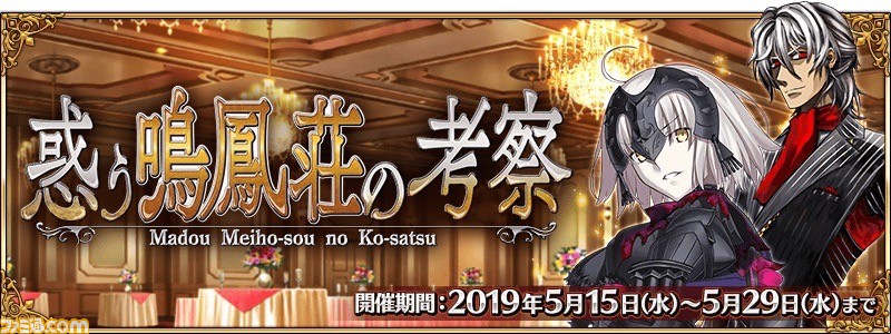 Fgo 本日5月29日のメンテナンス内容まとめ 改修で宝具強化の利便性が向上 ゲーム エンタメ最新情報のファミ通 Com