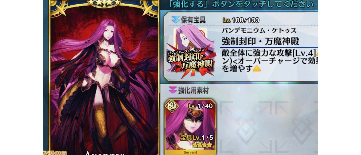 Fgo 本日5月29日のメンテナンス内容まとめ 改修で宝具強化の利便性が向上 ファミ通 Com