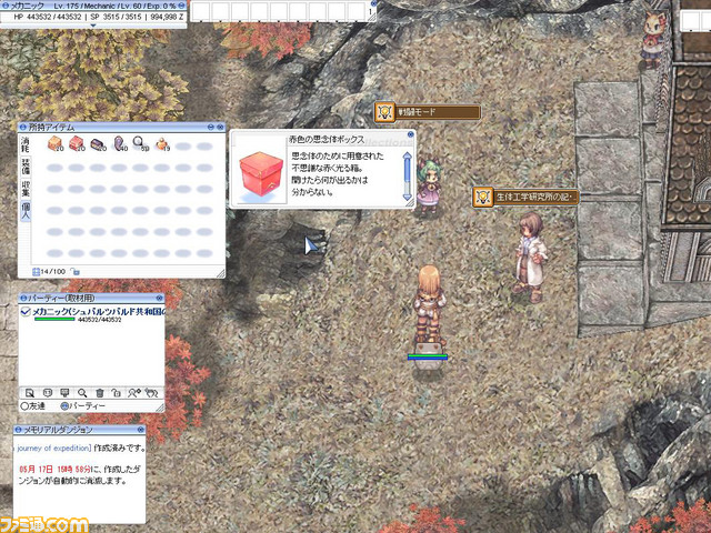 『ラグナロクオンライン』あやしい実験好き集まれー! エグさと悲しさが共存するアップデート“EPISODE:EDDA生体工学研究所”リポート_38