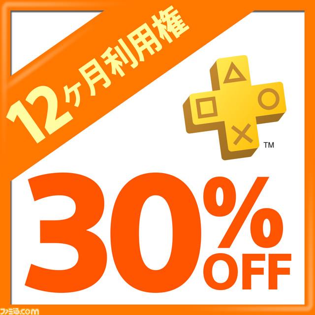 PS4やPS VRが5000円OFF、15000円お得な限定パックなど注目商品多数! スペシャルセール“Days of Play”が今年も開催【6/7~6/17】_14