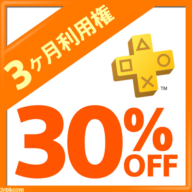 PS4やPS VRが5000円OFF、15000円お得な限定パックなど注目商品多数! スペシャルセール“Days of Play”が今年も開催【6/7~6/17】_01