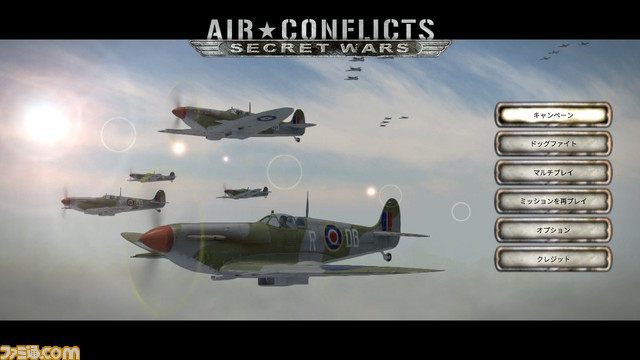 Switch『エア コンフリクト コレクション』が8月1日発売決定。『エア コンフリクト』シリーズ2タイトルが1パッケージに_06