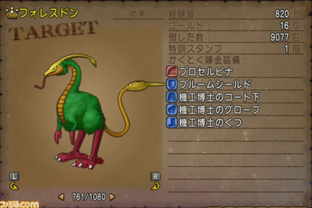 『ドラゴンクエストX オンライン』プレイ日記 モンスターが落とす白宝箱から神装備を狙う!(第232回)_08