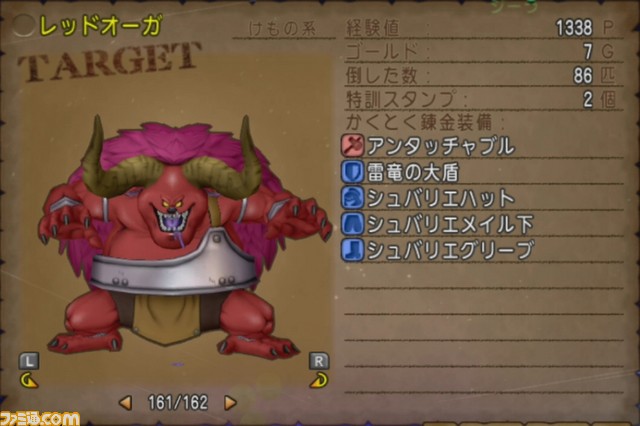 『ドラゴンクエストX オンライン』プレイ日記 モンスターが落とす白宝箱から神装備を狙う!(第232回)_16