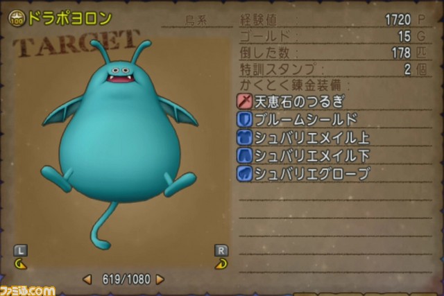 『ドラゴンクエストX オンライン』プレイ日記 モンスターが落とす白宝箱から神装備を狙う!(第232回)_07