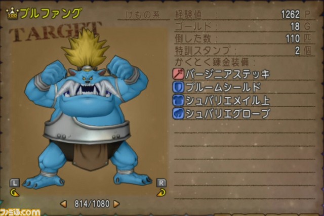 『ドラゴンクエストX オンライン』プレイ日記 モンスターが落とす白宝箱から神装備を狙う!(第232回)_09
