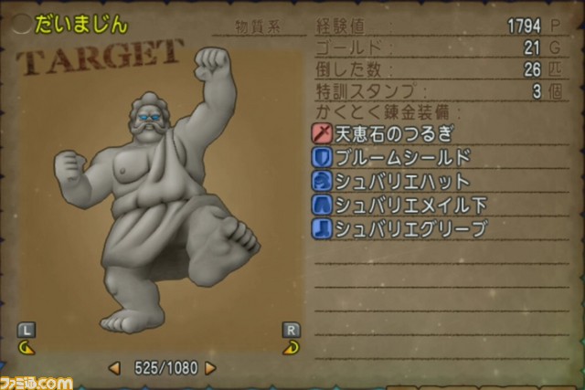 ドラゴンクエストx オンライン プレイ日記 モンスターが落とす白宝箱から神装備を狙う 第232回 ファミ通 Com ドラゴンクエストx オンライン プレイ日記 モンスターが落とす白宝箱から神装備を狙う 第232回 ファミ通 Com
