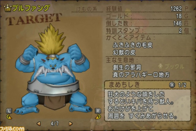 『ドラゴンクエストX オンライン』プレイ日記 モンスターが落とす白宝箱から神装備を狙う!(第232回)_28