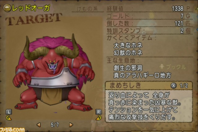 『ドラゴンクエストX オンライン』プレイ日記 モンスターが落とす白宝箱から神装備を狙う!(第232回)_29