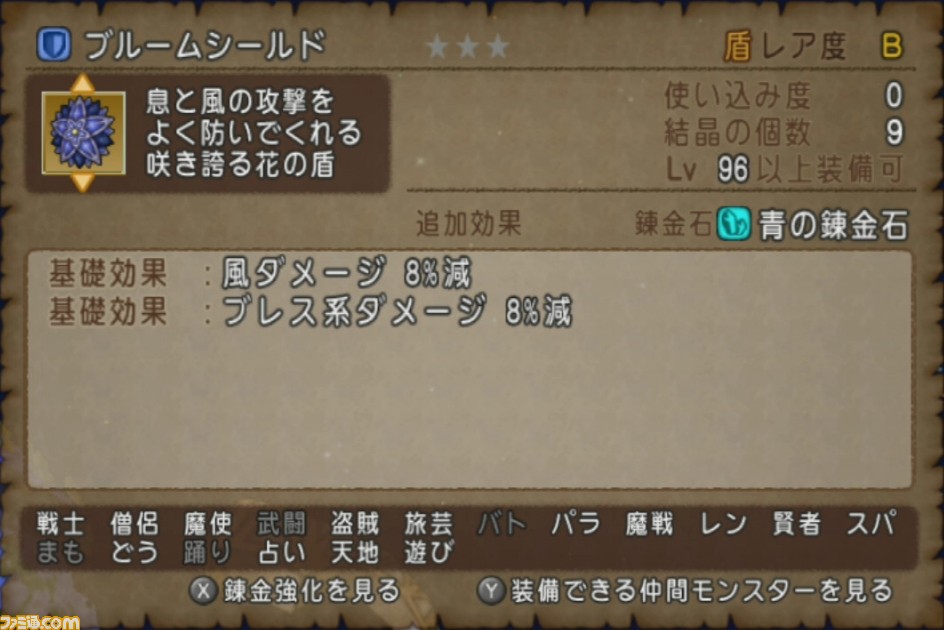 ドラゴンクエストx オンライン プレイ日記 モンスターが落とす白宝箱から神装備を狙う 第232回 ファミ通 Com