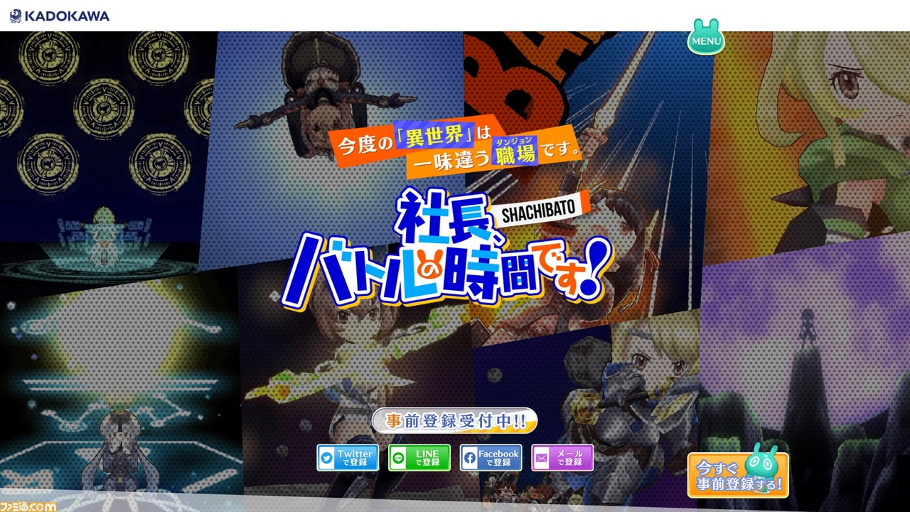 登録 line 事前 サイト 予約 ゲーム