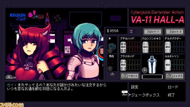 Switch&PS4版『VA-11 Hall A ヴァルハラ』発売!パッケージ版初回限定特典には設定資料集、オリジナルサウンドトラックを収録_11