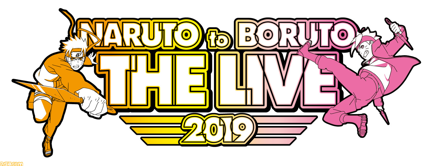 Naruto ナルト ジャンプ掲載周年 10月5日 6日に Naruto ナルト と Boruto ボルト のすべてがつまったイベントが開催決定 ファミ通 Com
