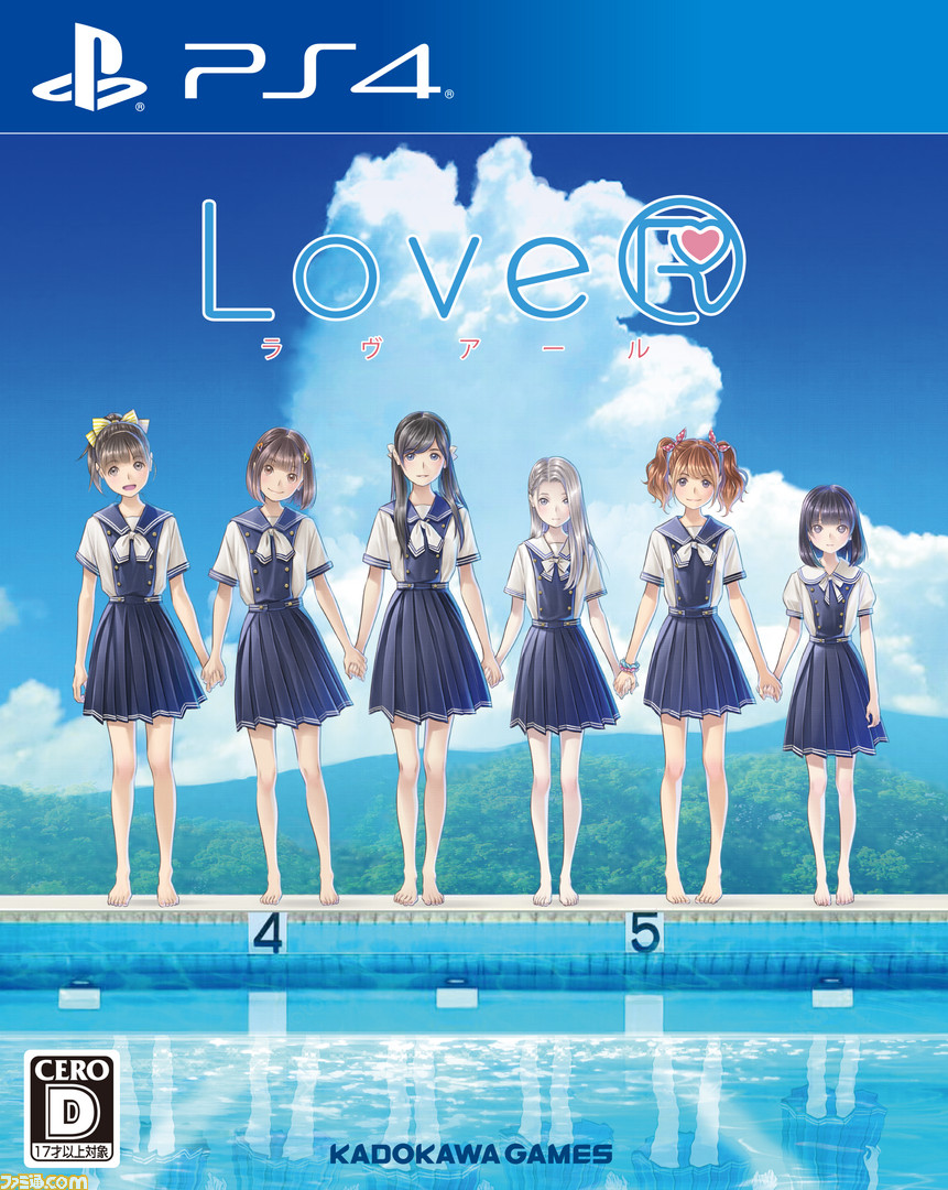 LoveR（ラヴアール）』に待望の新撮影ロケーションが追加！“バスタオル