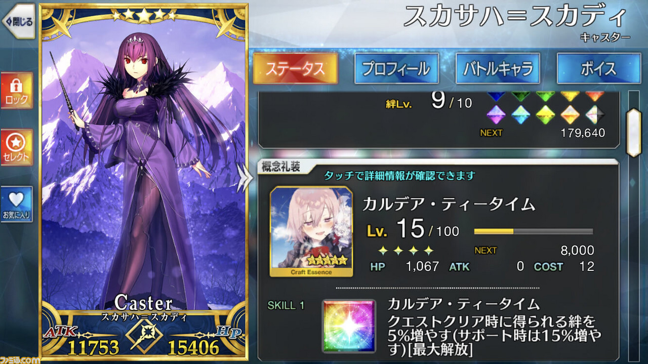 Fgo ハンティングクエストのサポートは イベント編成 が適用 もう一度自分の設定を確認しよう ゲーム エンタメ最新情報のファミ通 Com