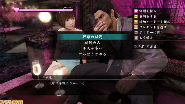 Ps4版 龍が如く5 プレイスポットやキャバクラの情報が公開 激アツの バーチャ2 収録ほか キャバ嬢との チョコスティックゲーム が刺激的 ファミ通 Com