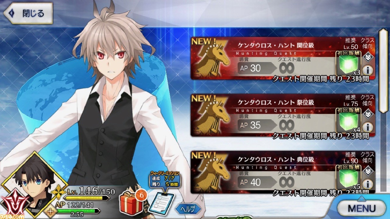 Fgo攻略 ケンタウロスハントの敵編成とドロップまとめ 素材 隕蹄鉄 を入手可能 ファミ通 Com Fgo攻略 ケンタウロスハントの敵編成とドロップまとめ 素材 隕蹄鉄 を入手可能 ファミ通 Com