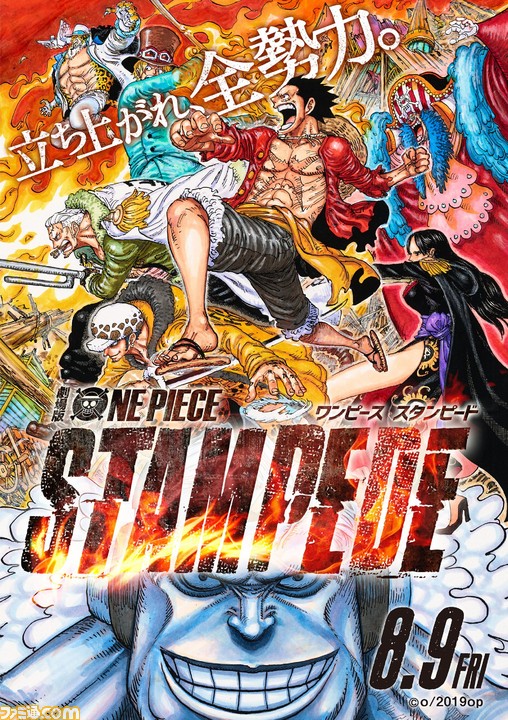 アニメ周年記念の劇場版 One Piece Stampede 原作者 尾田栄一郎氏による描き下ろし最新ポスター解禁 ファミ通 Com