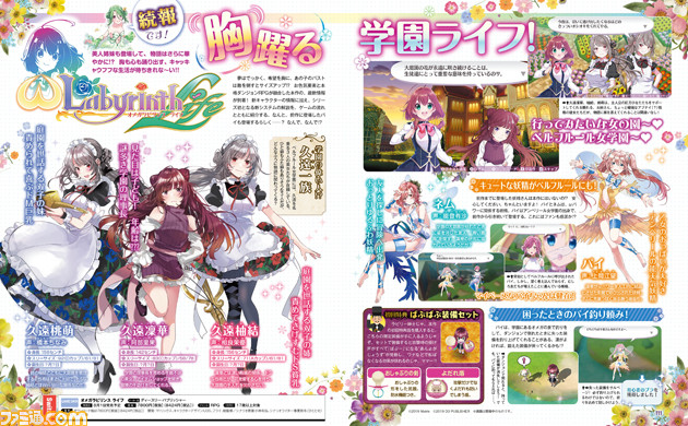 『オメガラビリンス ライフ』3人の美女が登場! 新キャラクターの情報に加え、シリーズ初となるシステムを解説【先出し週刊ファミ通】_02