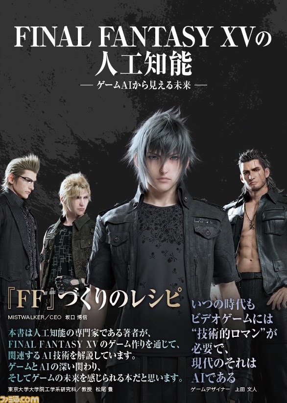 ゲームAIプロ プログラミング 専門書「Game AI Pro」 ゲームAIプロ