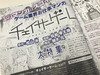 【週刊ファミ通6/6発売号掲載】いまからでも追いつける！　初めて読む人のための『チェイサーゲーム』まとめ