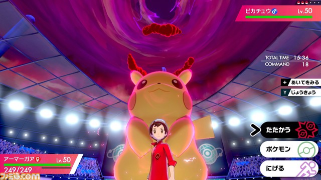 『ポケットモンスター ソード・シールド』ポケモンたちが巨大化する新要素“ダイマックス”とは? 他プレイヤーと協力するレイドバトル情報も!_02