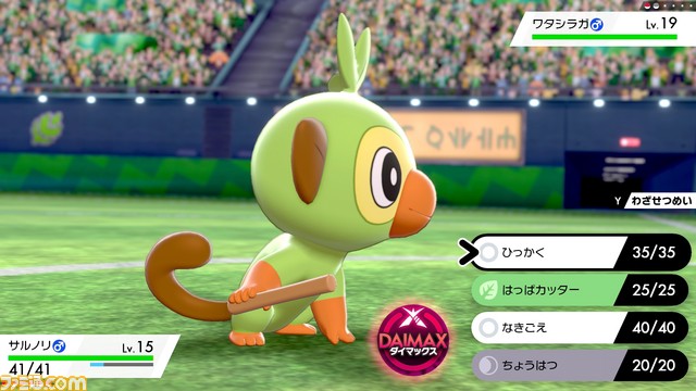 『ポケットモンスター ソード・シールド』ポケモンたちが巨大化する新要素“ダイマックス”とは? 他プレイヤーと協力するレイドバトル情報も!_09