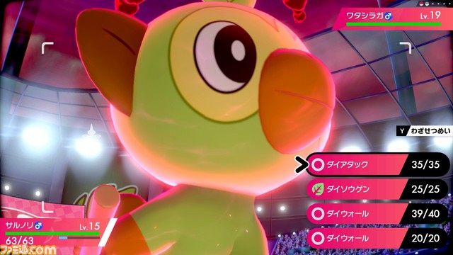 『ポケットモンスター ソード・シールド』ポケモンたちが巨大化する新要素“ダイマックス”とは? 他プレイヤーと協力するレイドバトル情報も!_10