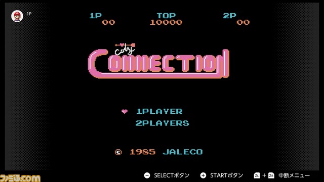 “ファミコン Switch Online”に『シティコネクション』、『ダブルドラゴンII The Revenge』、『バレーボール』が6月12日より追加!_01