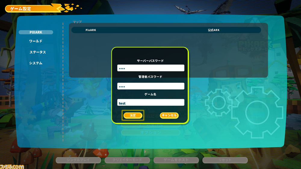 Pixark ピックスアーク 2種類のオンラインマルチプレイに関する情報が公開 最大8人のフレンドと同時プレイも可能 ファミ通 Com