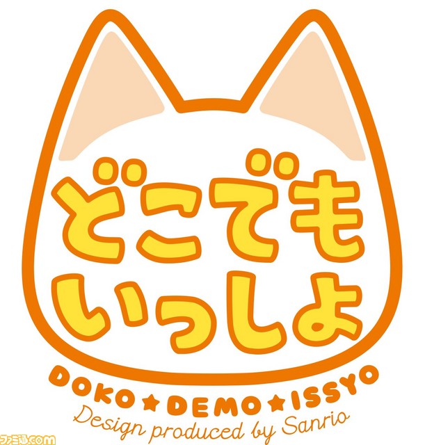 どこでもいっしょ 周年プロジェクト始動 スマホアプリ トロとパズル の配信やサンリオプロデュースによるグッズ展開など実施 ゲーム エンタメ最新情報のファミ通 Com