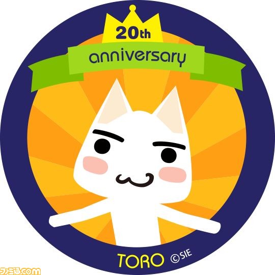 どこでもいっしょ 周年プロジェクト始動 スマホアプリ トロとパズル の配信やサンリオプロデュースによるグッズ展開など実施 ファミ通 Com どこでもいっしょ 周年プロジェクト始動 スマホアプリ トロとパズル の配信やサンリオプロデュースによるグッズ展開など実施 ファミ通 Com