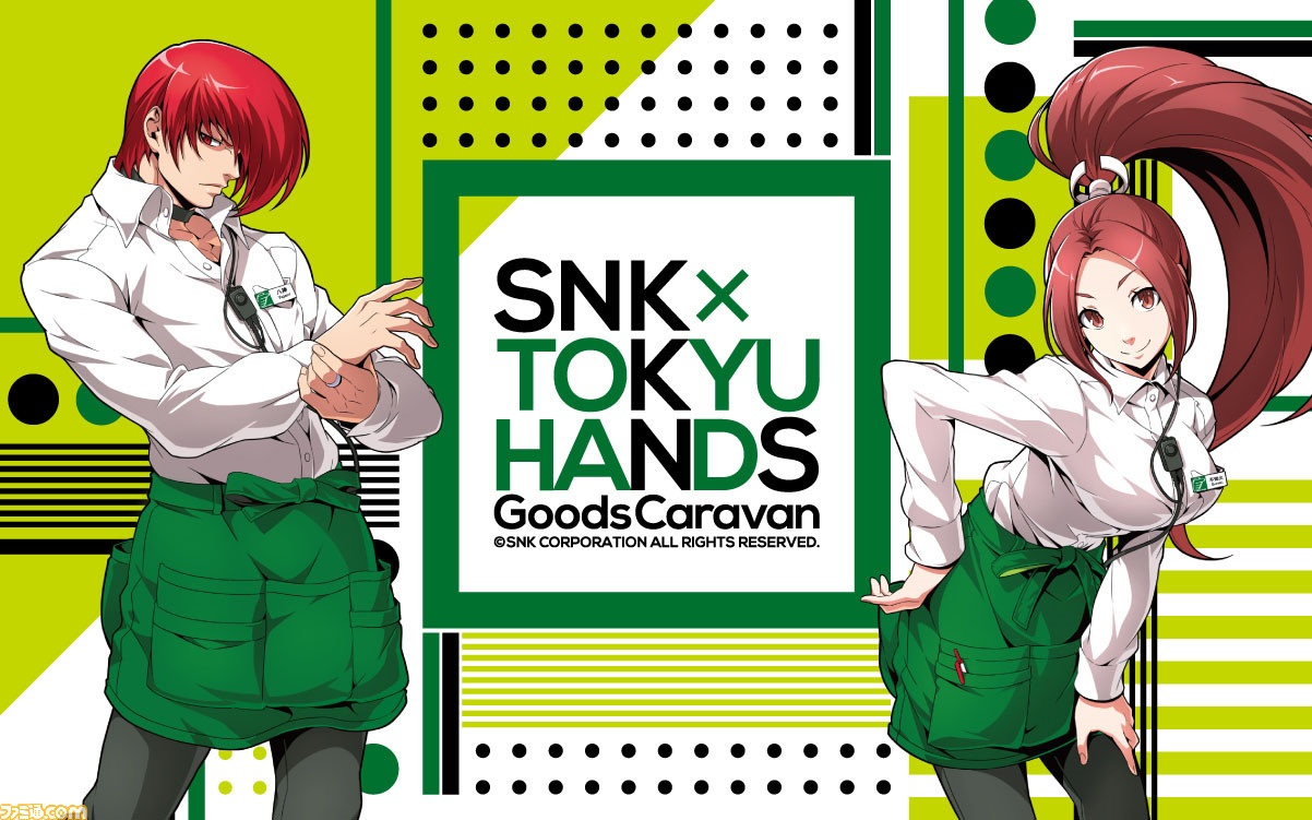 SNK×東急ハンズ グッズキャラバン”開催決定！全国6店舗の東急ハンズに