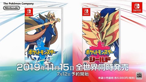 ポケットモンスター ソード シールド キョダイマックス や新ポケモン ローズ オリーヴなど新たな登場人物の詳細を公開 ソフト購入特典情報も ゲーム エンタメ最新情報のファミ通 Com