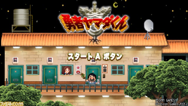 Switch版『勇者ヤマダくん』あらかじめダウンロードが開始！いまなら30%OFFで購入可能に_06