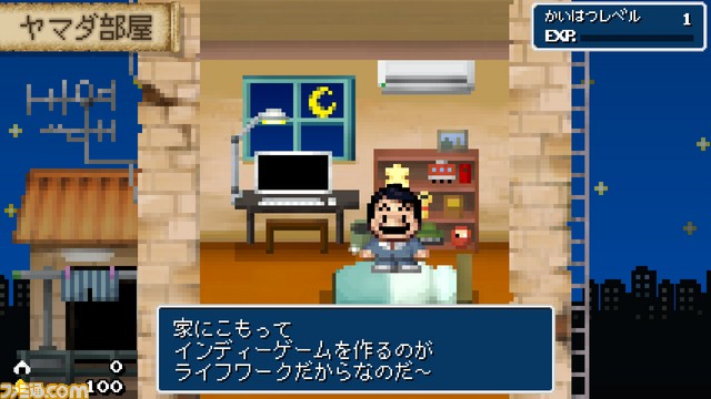 Switch版『勇者ヤマダくん』あらかじめダウンロードが開始！いまなら30%OFFで購入可能に_08