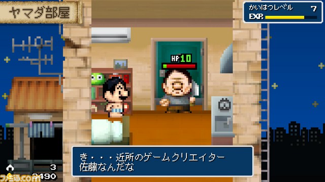 Switch版『勇者ヤマダくん』あらかじめダウンロードが開始！いまなら30%OFFで購入可能に_10