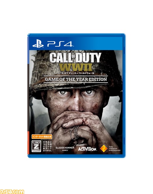 Cod Ww2 と Cod Bo3 のゲームオブザイヤーエディションの予約受付が開始 本編にシーズンパスがセットになったお得版 ゲーム エンタメ最新情報のファミ通 Com