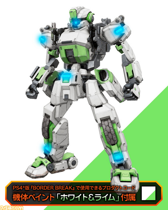 Amazon | BORDER BREAK 輝星・破式 全高約160mm 1/35スケール