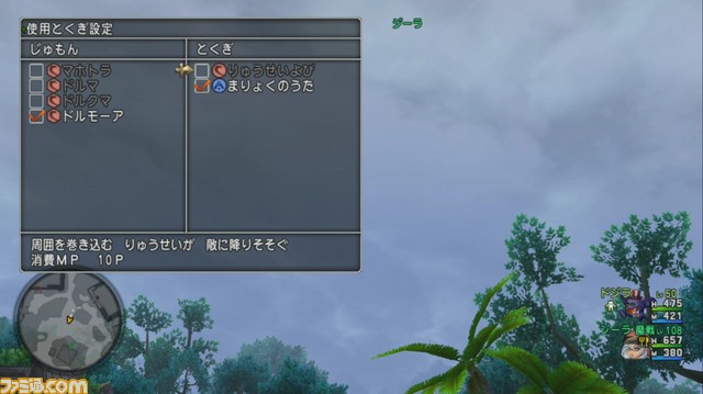 『ドラゴンクエストX オンライン』プレイ日記 魔法戦士を楽しみながらレグナライト集め!(第233回)_04