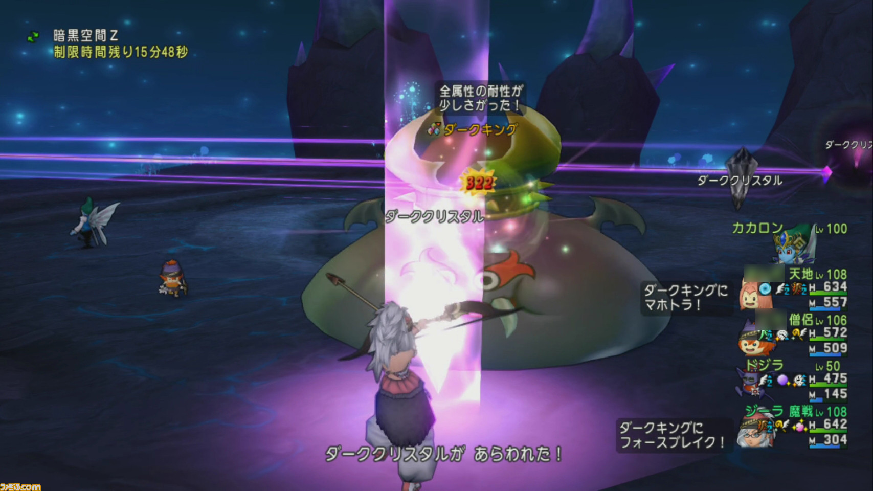 ドラゴンクエストx オンライン プレイ日記 魔法戦士を楽しみながらレグナライト集め 第233回 ファミ通 Com