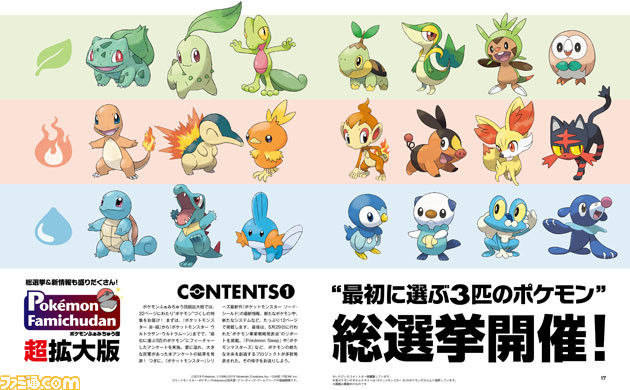 ポケモン スタンプ 初代御三家9個セット ポケモン スタンプ 初代御三家9個セット ポケモン スタンプ 初代御三家