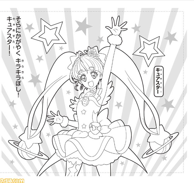 『スプラトゥーン2』&『スター☆トゥインクルプリキュア』のぬりえがついてくるマクドナルドの“ハッピーセット”が登場!_09