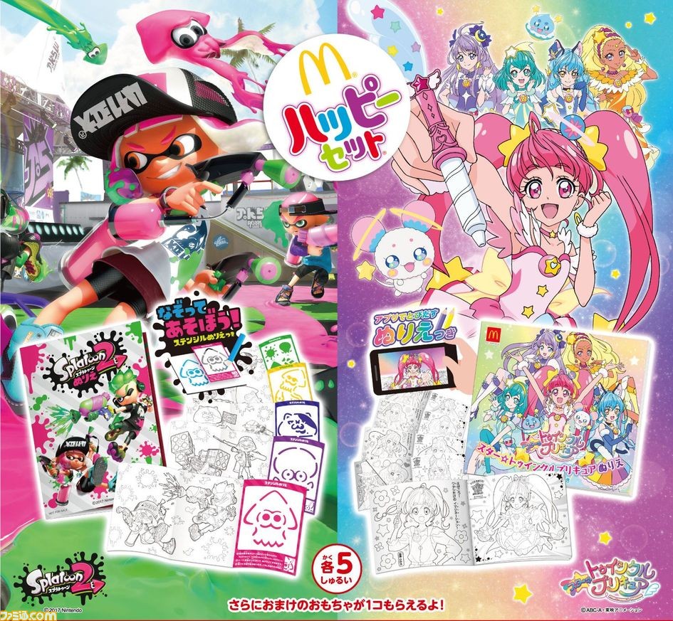 スプラトゥーン2 スター トゥインクルプリキュア のぬりえがついてくるマクドナルドの ハッピーセット が登場 ゲーム エンタメ最新情報のファミ通 Com