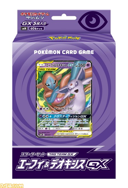 “2019ミュウツーイヤーキャンペーン”が6月14日よりスタート!対象店舗で対象商品を購入するとオリジナルマジッククリアファイルをプレゼント_01