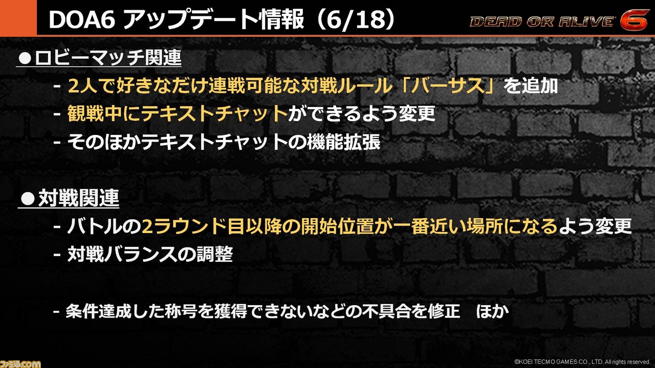 『DOA6』に『KOF14』のクーラ＆不知火舞が6月18日より参戦。アーケード版のロケテストも6月に実施