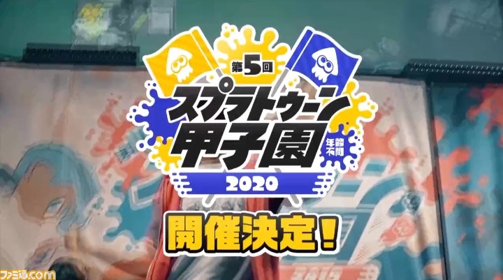 第5回スプラトゥーン甲子園が開催決定 史上最大規模となる地区大会を10月より全国5都市で開催 ファミ通 Com