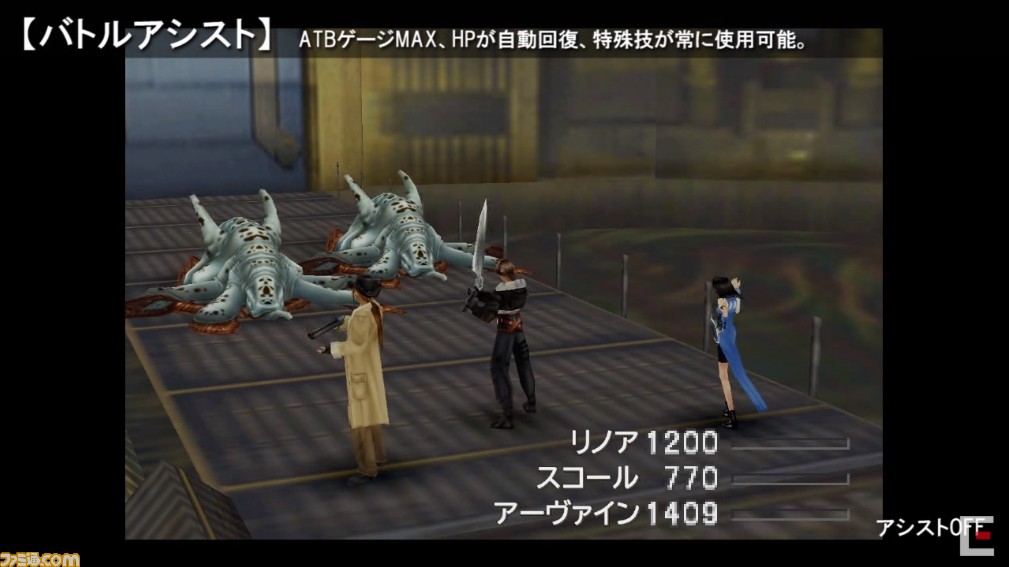 FF8』リマスター版キャラモデルをPS版と比較。Steam版の機能も判明 ...