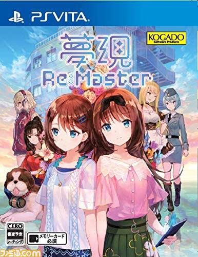 夢現re Master や ドラえもん のび太の牧場物語 が登場 今週発売されるゲームソフト一覧 19年6月10日 19年6月16日 ファミ通 Com